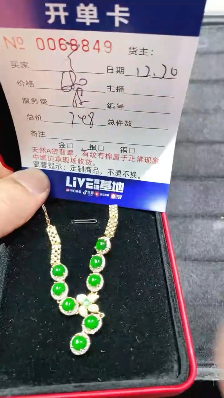【闪购商品】翡翠项链银S925镶嵌8849