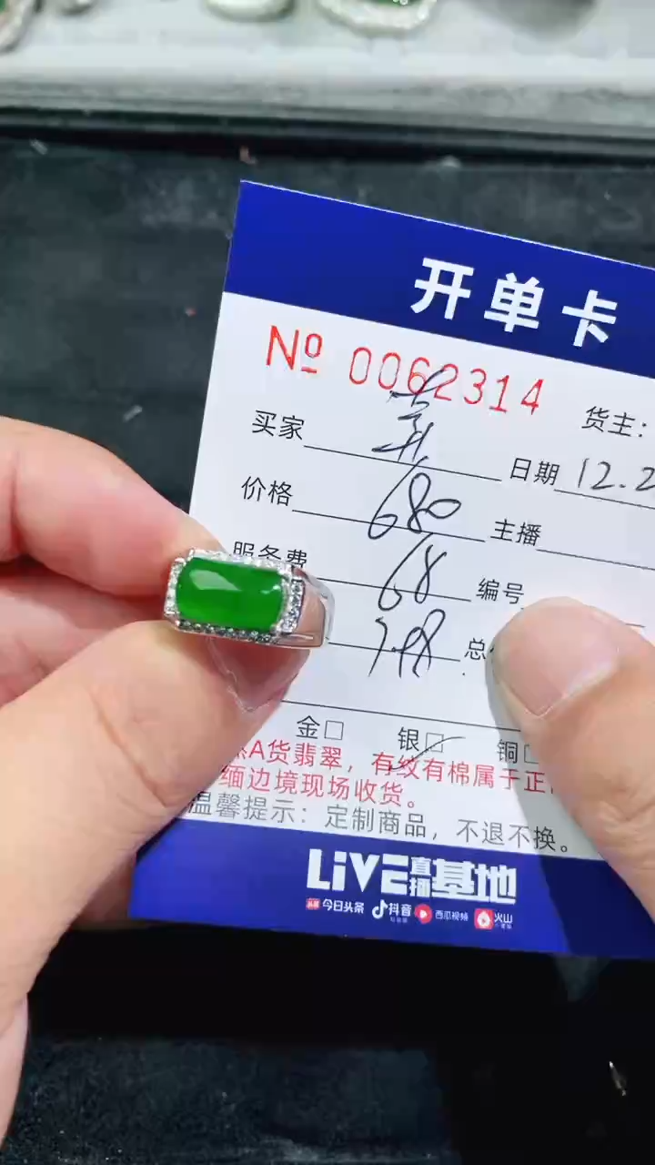 【闪购商品】翡翠戒指银S925镶嵌2314