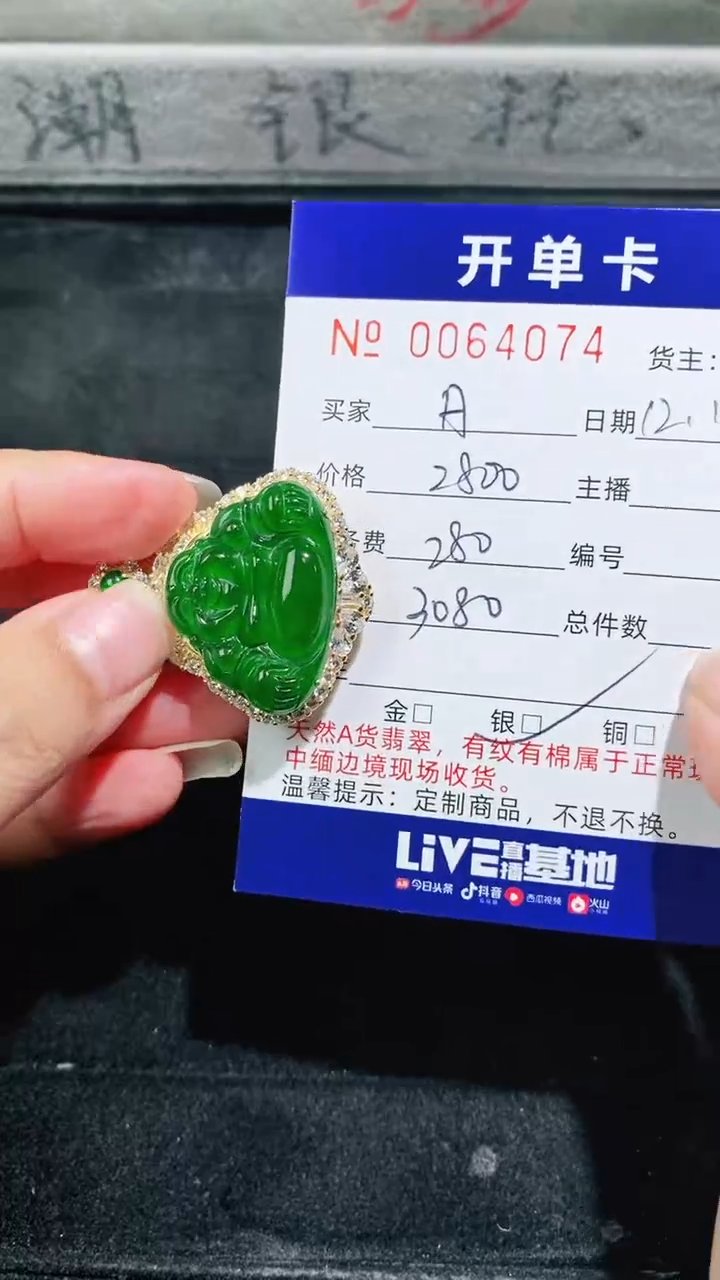 【闪购商品】定制翡翠银S925镶嵌4074