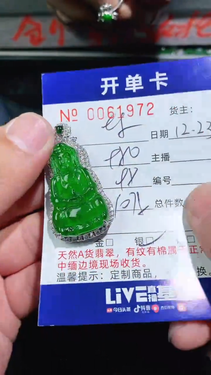 【闪购商品】翡翠吊坠银S925镶嵌1972