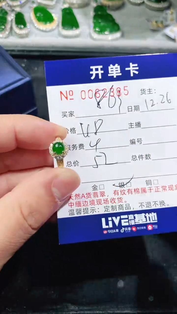 【闪购商品】翡翠戒指银S925镶嵌2385