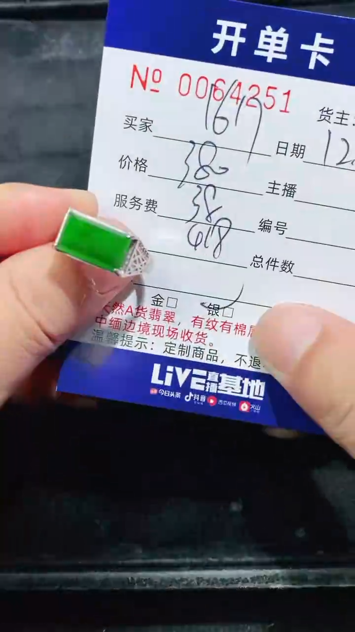 【闪购商品】翡翠戒指银S925镶嵌4251