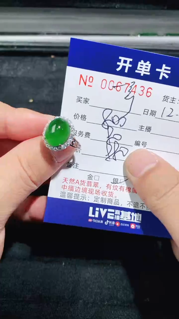 【闪购商品】翡翠戒指银S925镶嵌7436