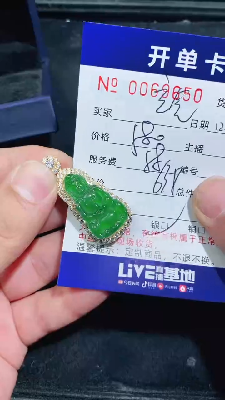 【闪购商品】翡翠吊坠银S925镶嵌9650