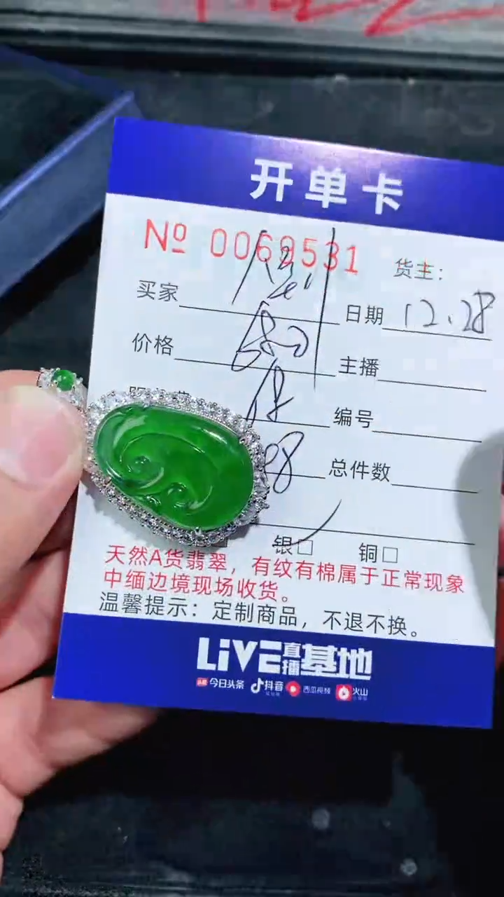 【闪购商品】翡翠吊坠银S925镶嵌9531
