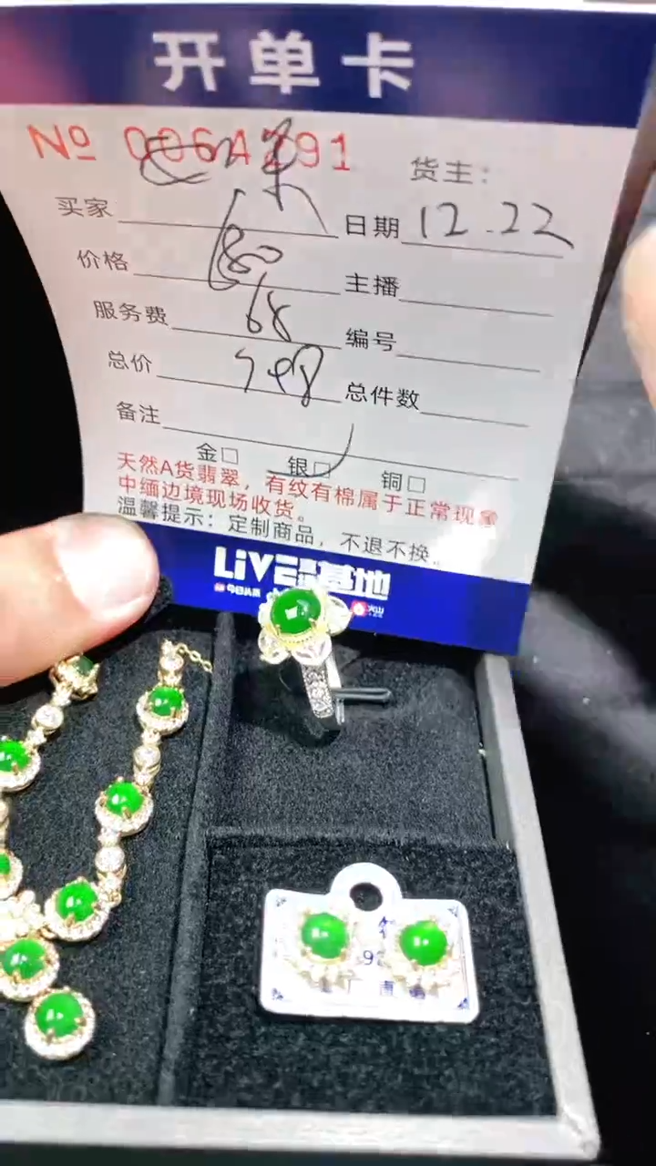 【闪购商品】翡翠三件套银S925镶嵌4291