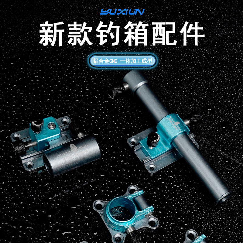 鱼栖林多功能大容量29L竞技钓箱配件