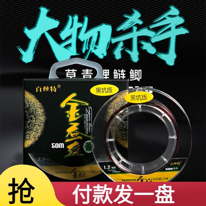 百丝特金蚕丝鱼线黑坑低延长耐磨超强拉力主线鲤鲟欢鱼线尼龙线