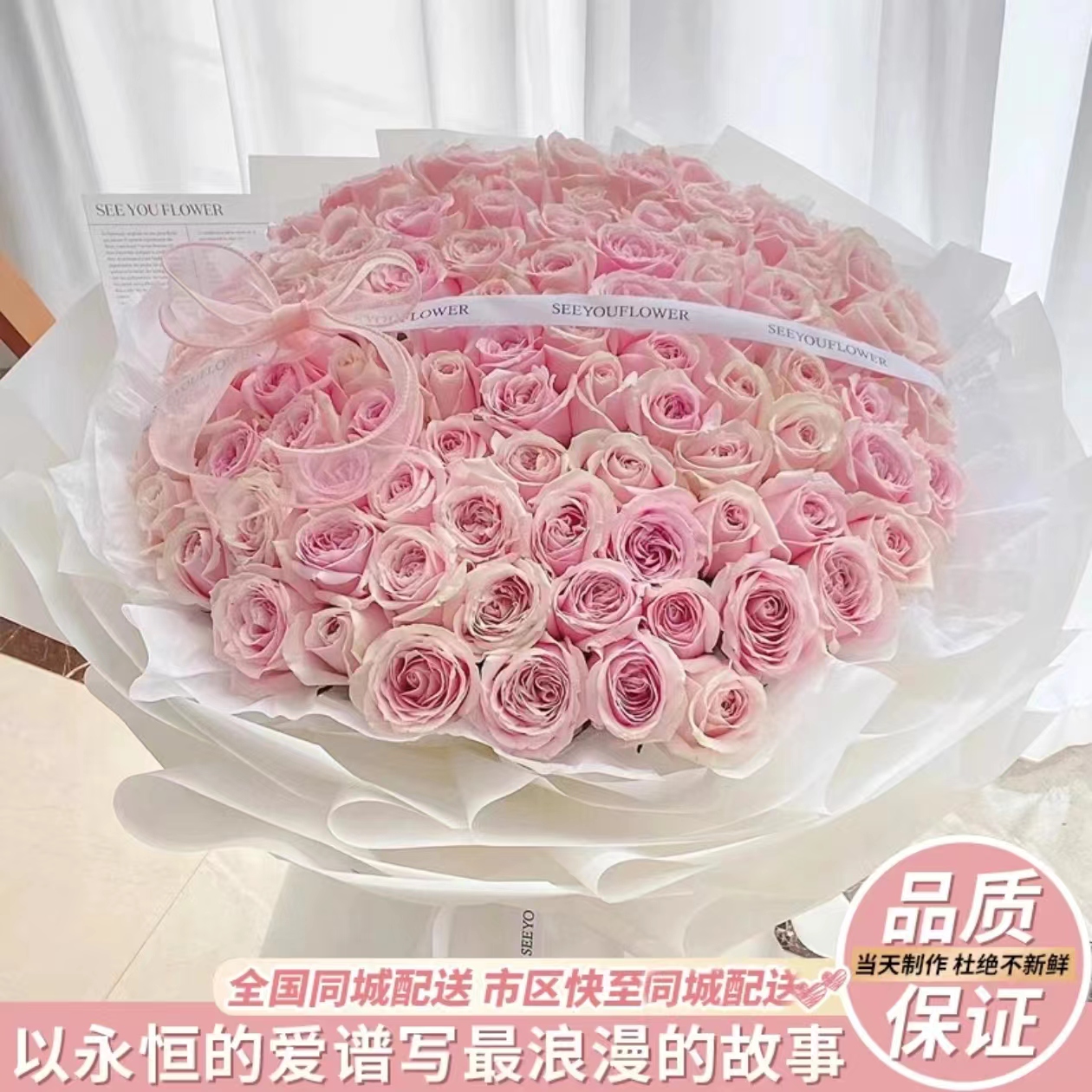 粉雪山玫瑰鲜花速递表白求婚送女友送老婆生日礼物花全国同城配送