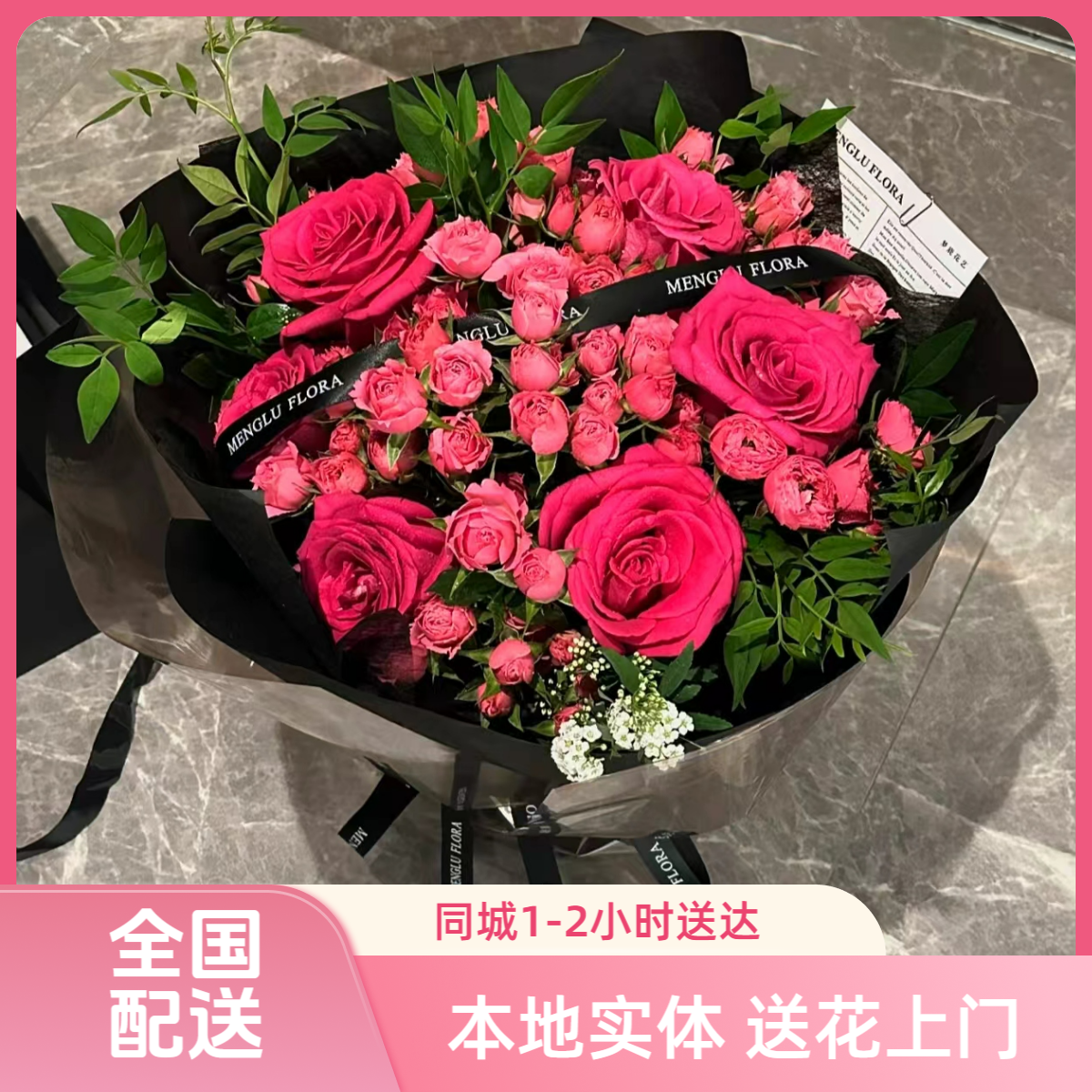 费洛伊德玫瑰混搭鲜花速递同城花店鲜花现做送花上门全国同城配送