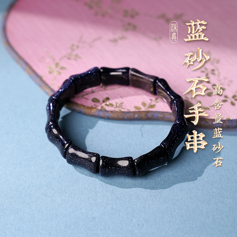 妙雨推荐 蓝色水晶简约单圈蓝砂石情侣手串梦幻星空高级感男女款