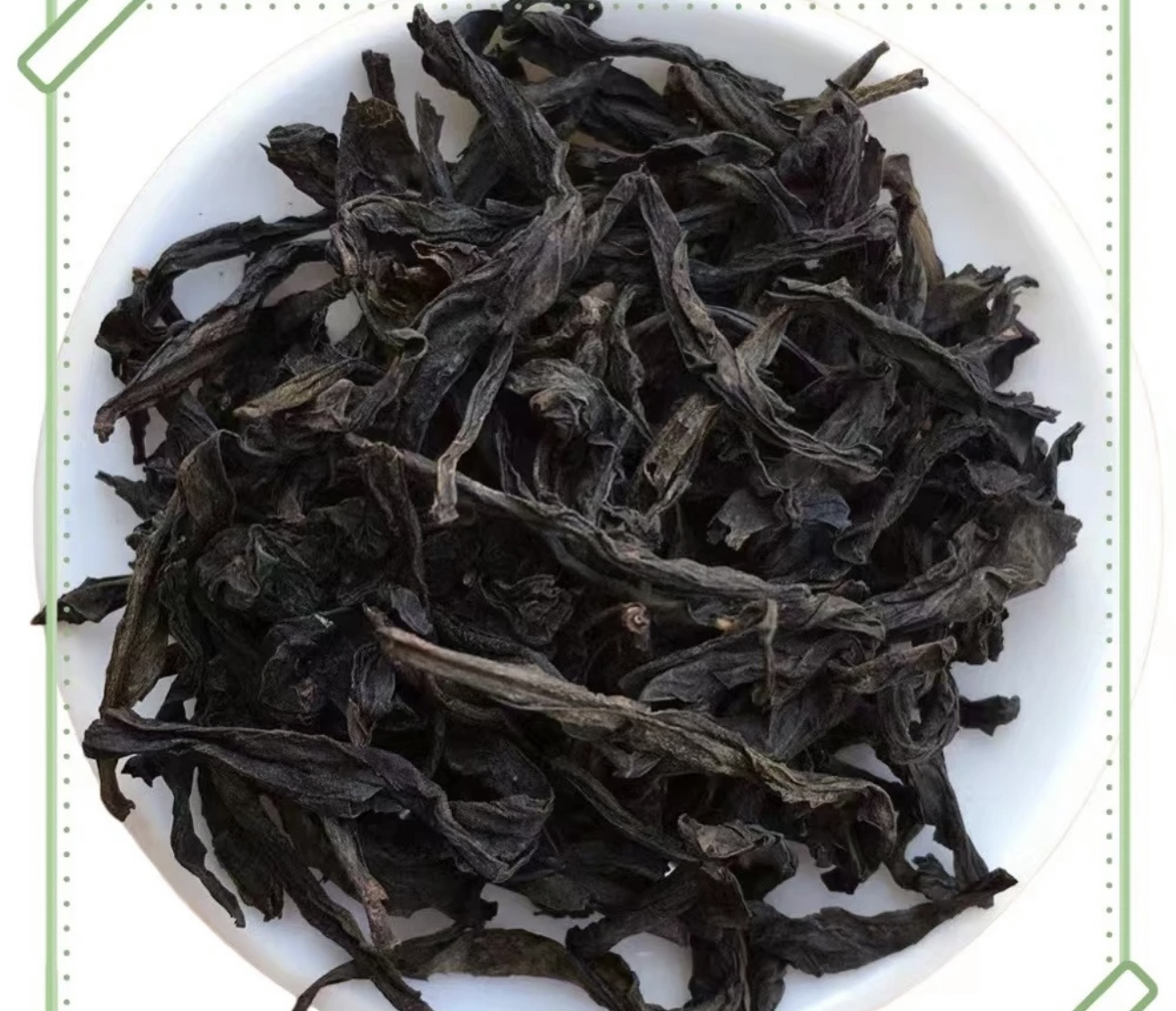 武夷岩茶改价链接