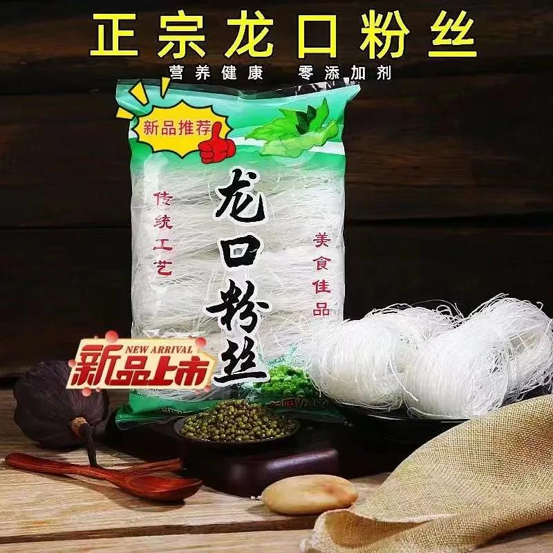 龙口工艺粉丝酸辣粉火锅麻辣烫水晶花甲粉丝凉拌粉丝粉条商用批发