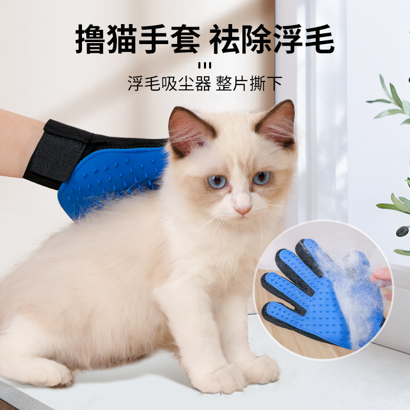 宠物猫咪按摩洗澡手套美容清洁用品宠物五指脱毛撸猫手套宠物手套