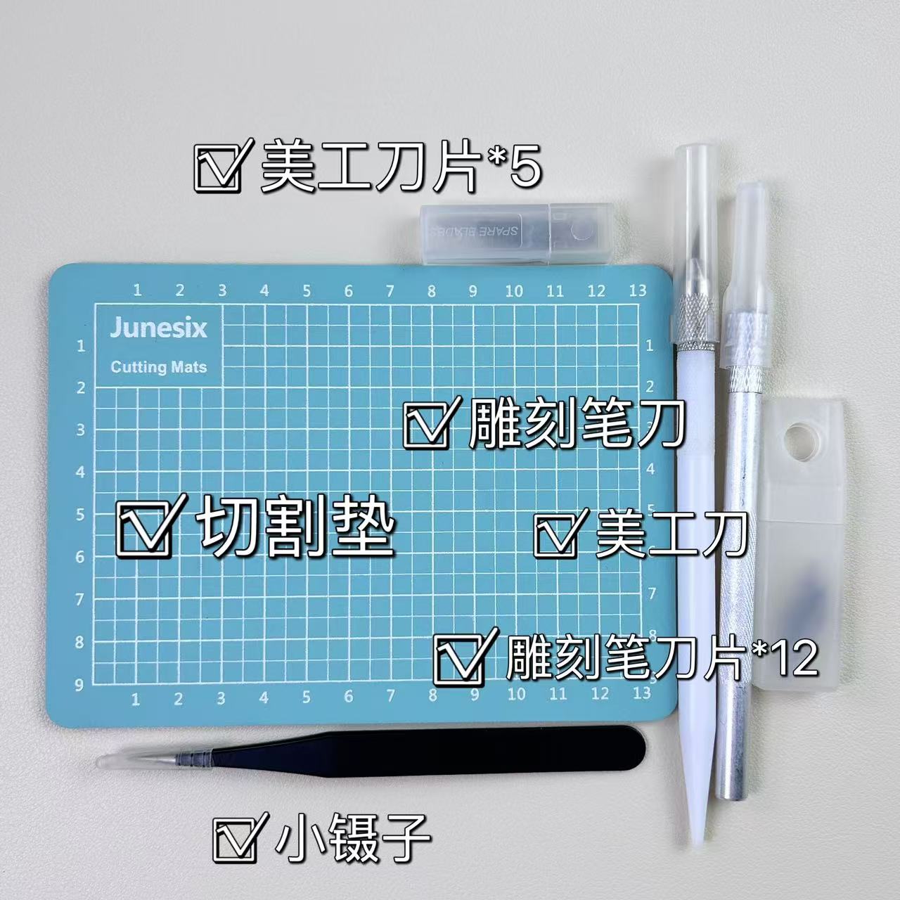 【DIY工具材料包】手账刻刀切割垫小镊子