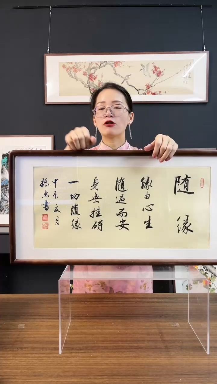 【闪购商品】书法冯振忠-书法-35*68随缘