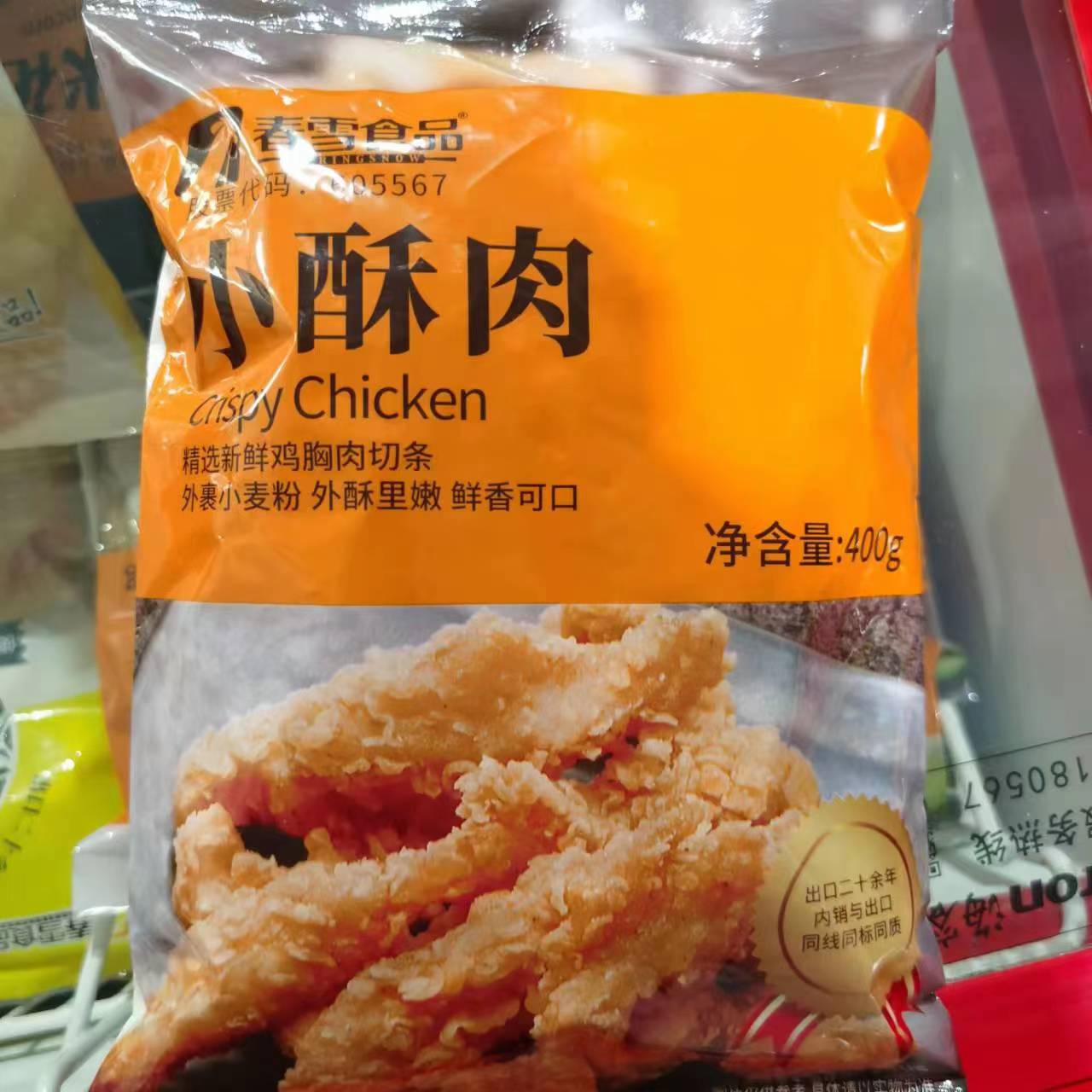 【济宁源尚】春雪鸡肉鸡块/鸡柳/小酥肉冷冻肉类