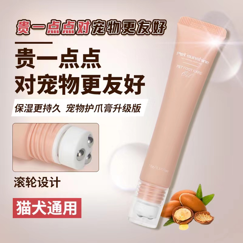pet sunshine猫咪狗狗通用脚掌脱皮护爪膏霜护脚膏宠物润脚润足膏