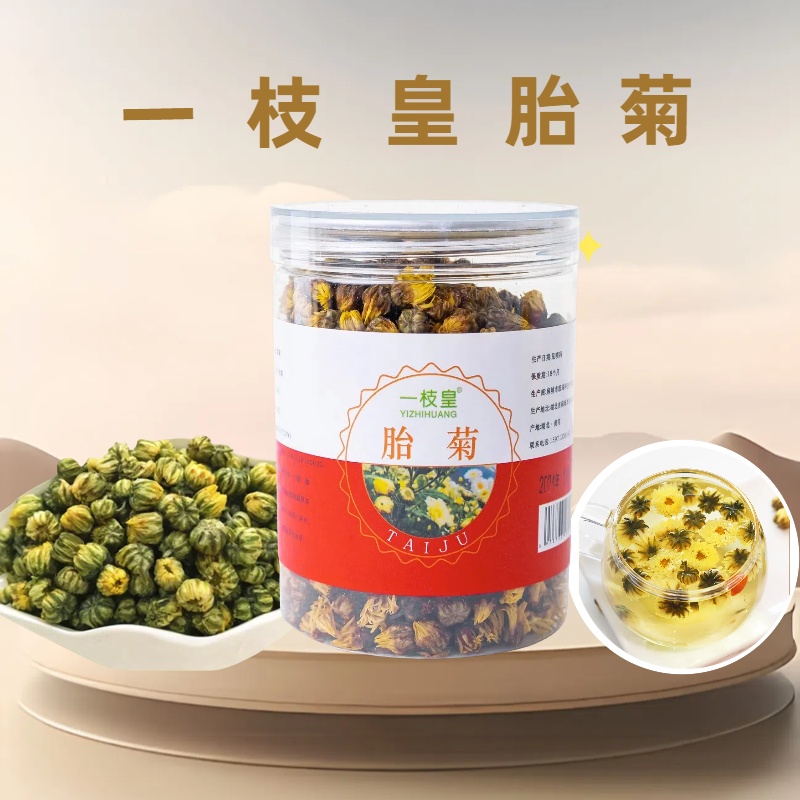 麻城胎菊茶高山种植非杭白菊罐装50g