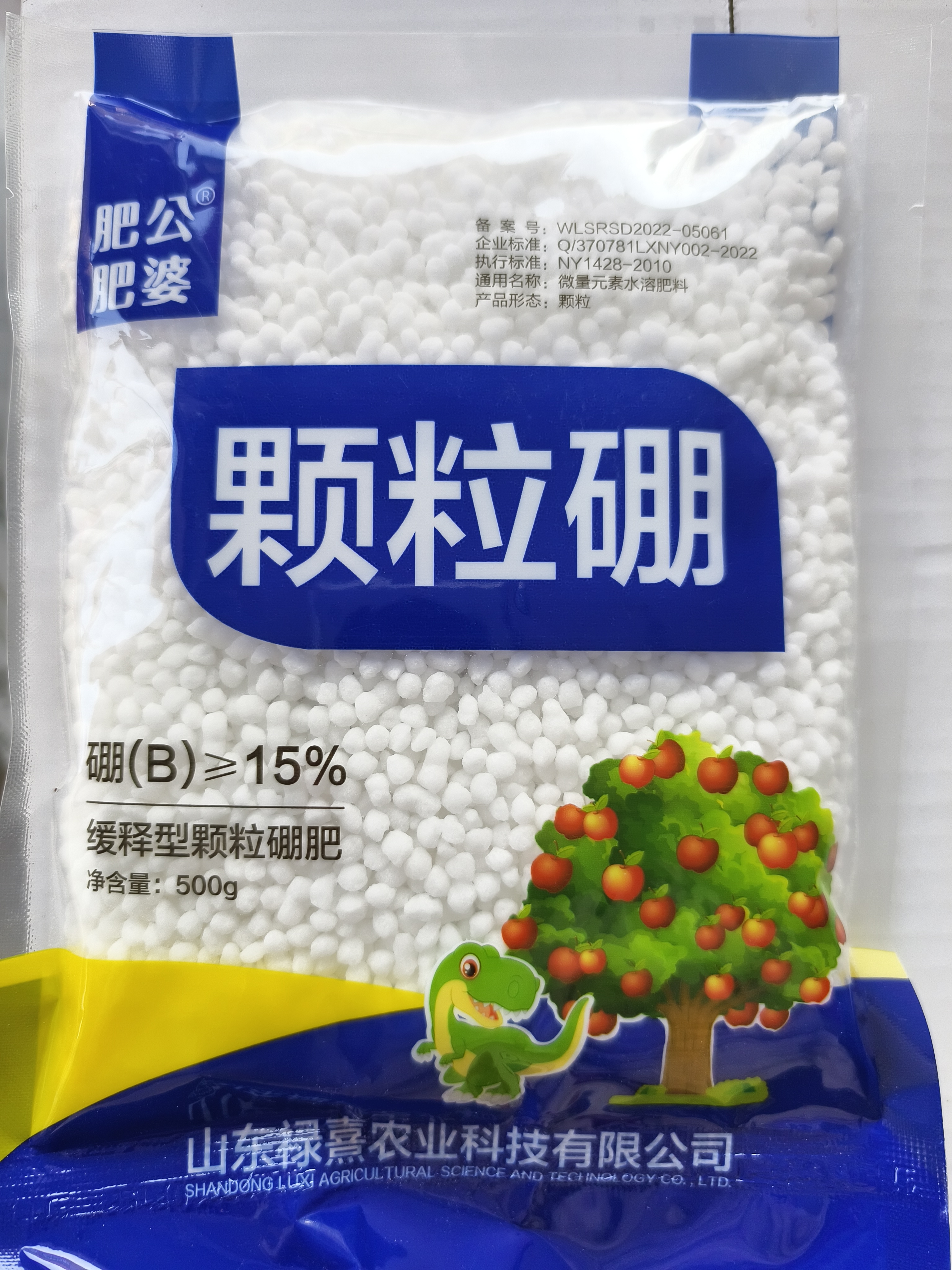 叶面肥  缓释型颗粒硼肥