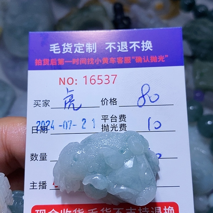 定制翡翠未镶嵌虎**年
