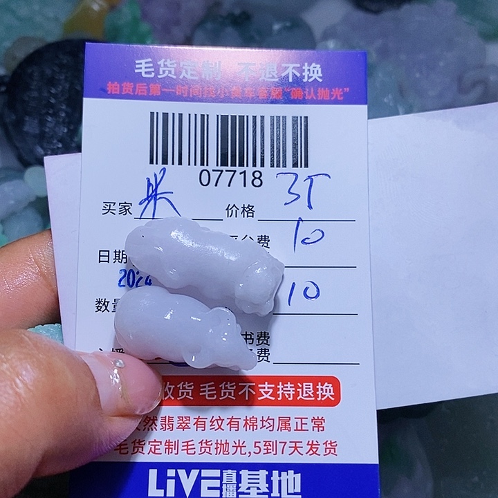 定制翡翠未镶嵌?***?一