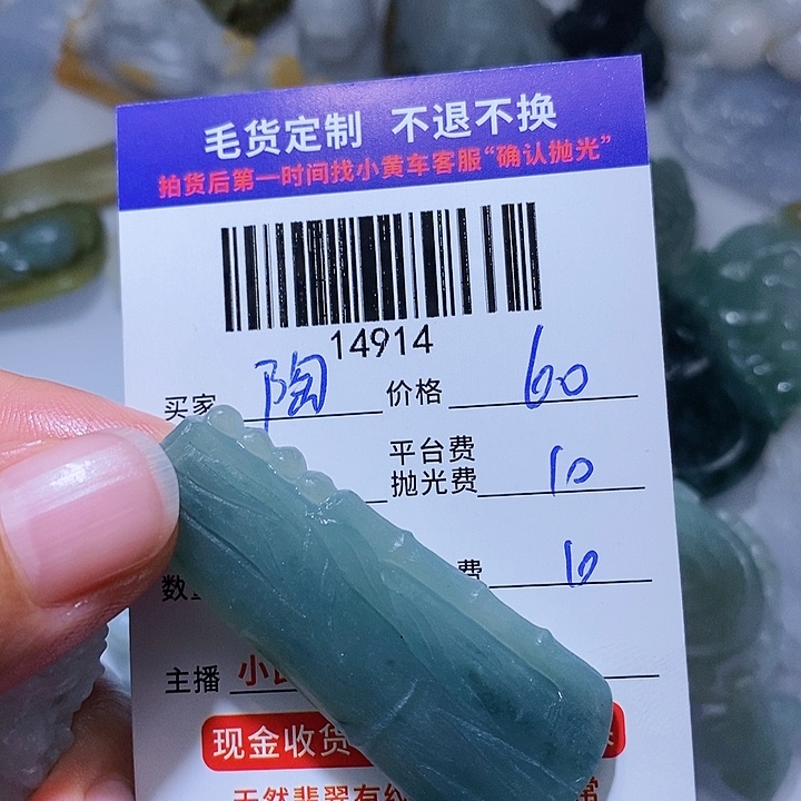 定制翡翠未镶嵌陶****收