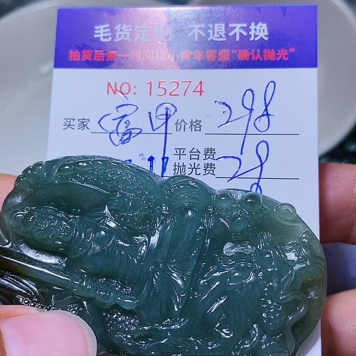 定制翡翠未镶嵌?****龙