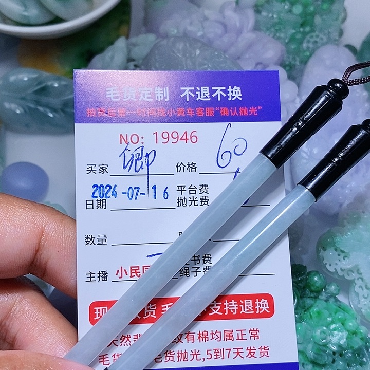 定制翡翠未镶嵌卿*