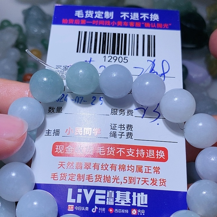 定制翡翠未镶嵌燕***稼