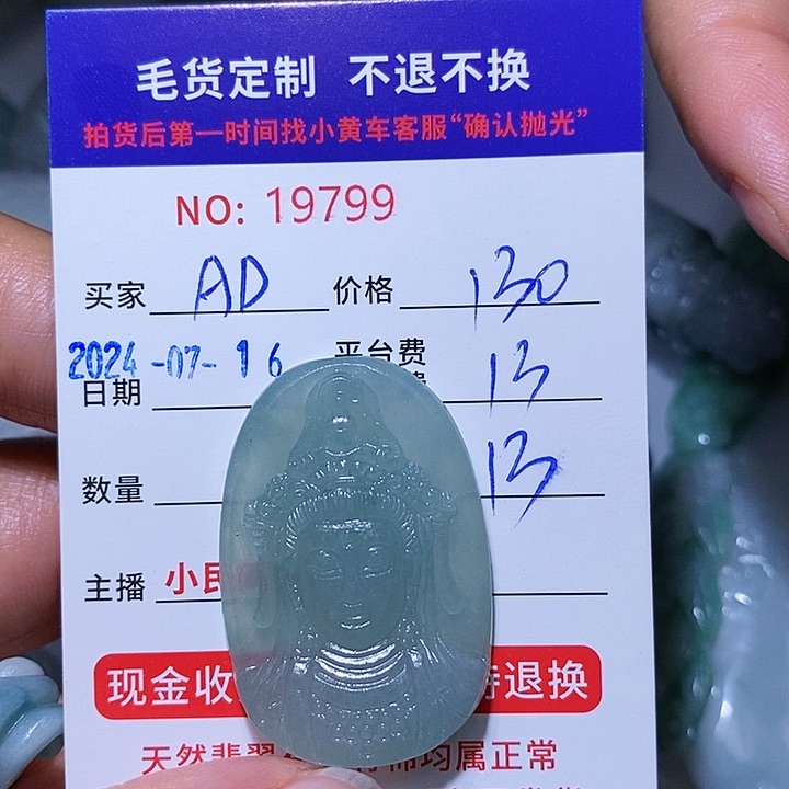 定制翡翠未镶嵌A***G好