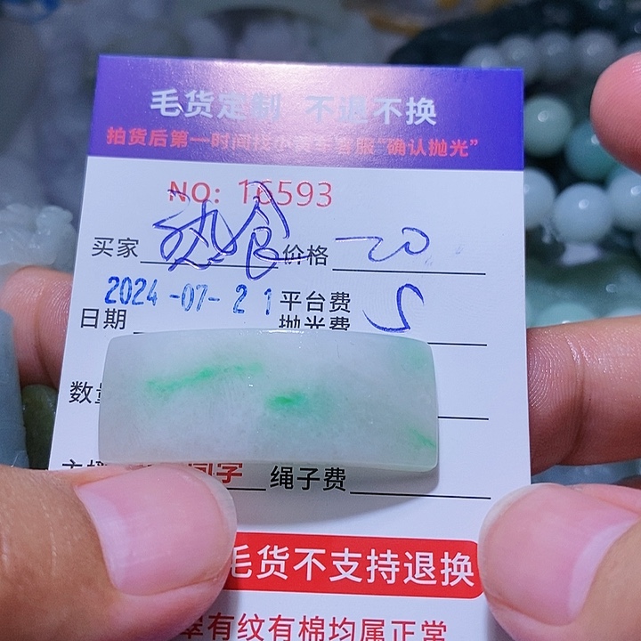 定制翡翠未镶嵌熟****卖