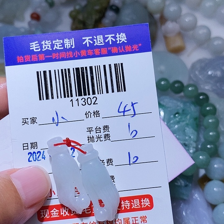 定制翡翠未镶嵌小*檬