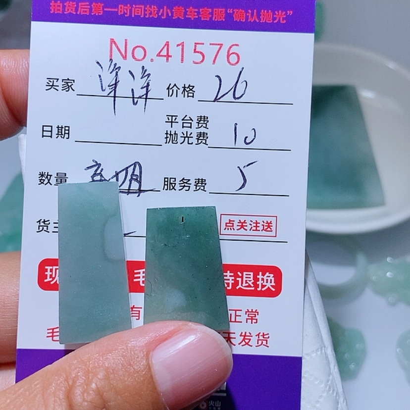 【闪购商品】定制翡翠未镶嵌?****?