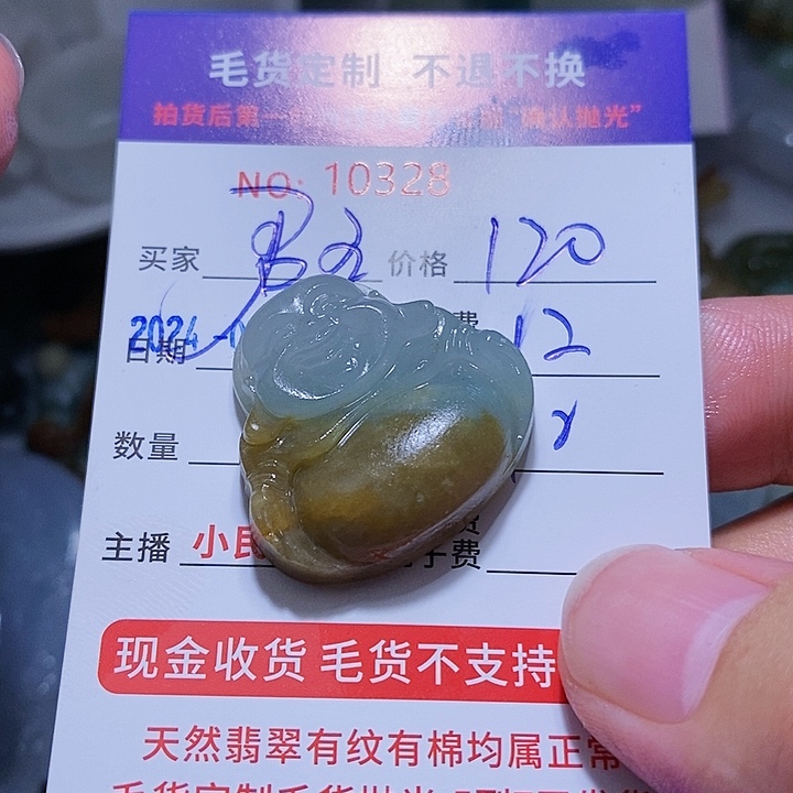 定制翡翠未镶嵌君*也