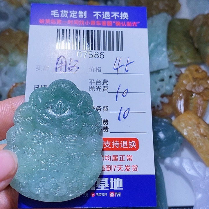 定制翡翠未镶嵌用****7