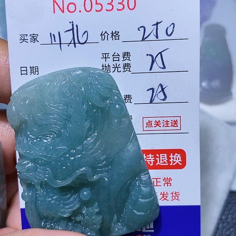 【闪购商品】定制翡翠未镶嵌川****肉