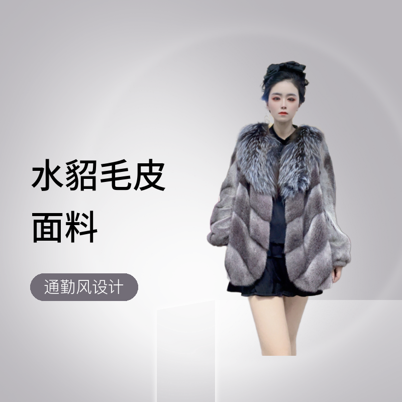 涵涵皮草-2024新款秋冬季时尚设计师女装皮草百搭水貂皮外套