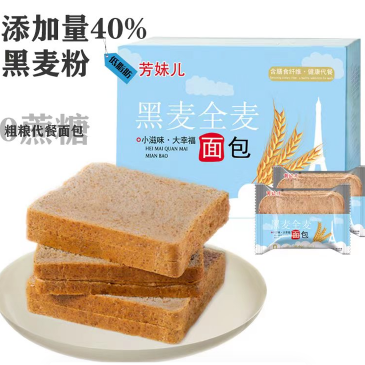 黑麦全麦吐司早餐面包整箱1000克