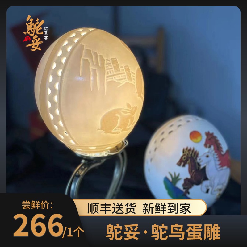 【鸵鸟蛋雕】鸵蛋蛋雕蛋壳雕刻艺术品