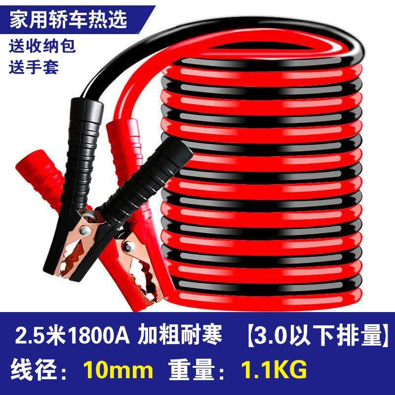汽车电瓶线搭火线铜芯连接线搭电神器接电瓶搭车打火过江龙夹子