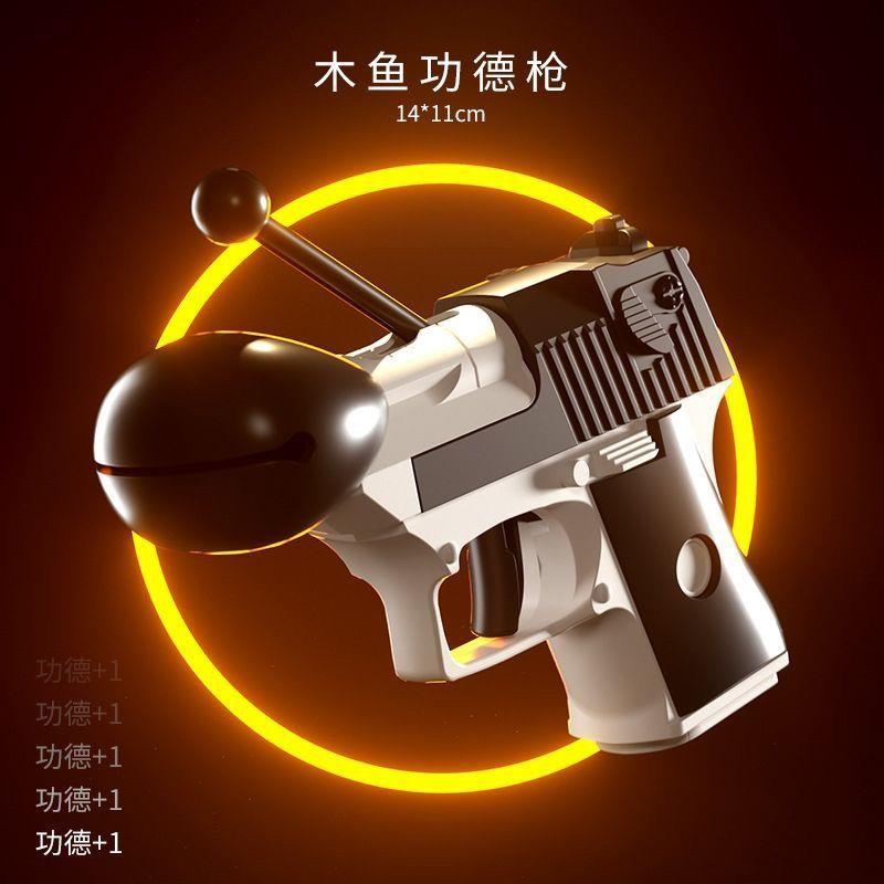 同款儿童木鱼个性功德新奇特解压玩具萝卜创意男生礼物手枪