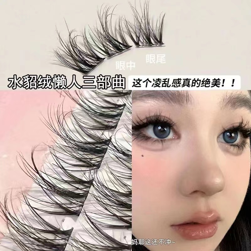 5D水貂绒婴儿弯睫毛超软懒人三部曲分段式单簇假睫毛自然卷翘加长