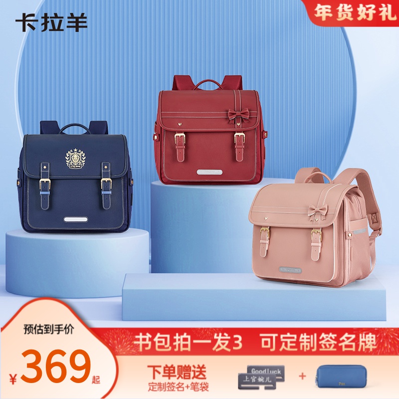 【新东方专属】卡拉羊减负气囊减负书包流金系列18LCX2202 dr
