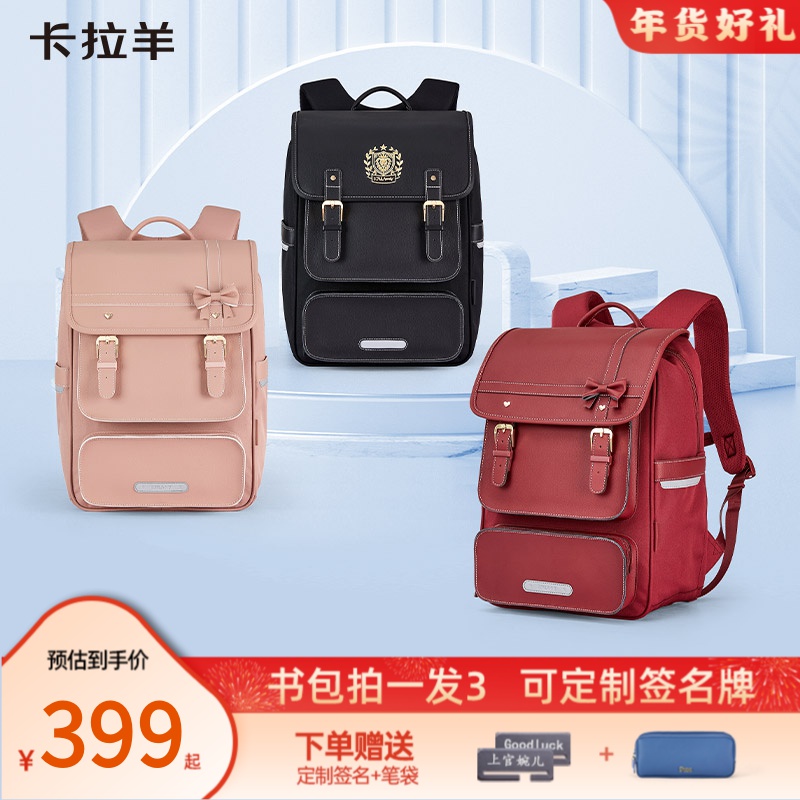【新东方专属】卡拉羊减负气囊减负书包流金系列24L CX5194