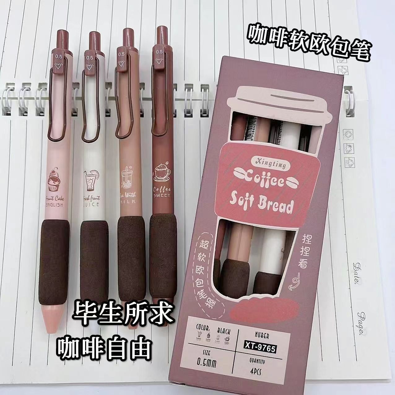 精美欧包按动笔ins高颜值学生海绵软握0.5mm速干st头黑色按动笔