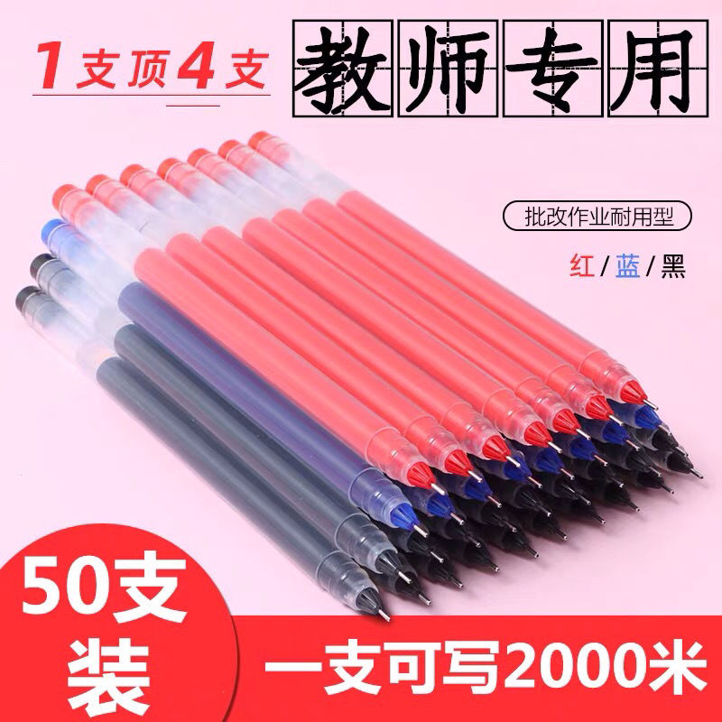 巨能写中性笔0.5黑笔红笔蓝笔一次性笔全针管学生考试专用笔批发