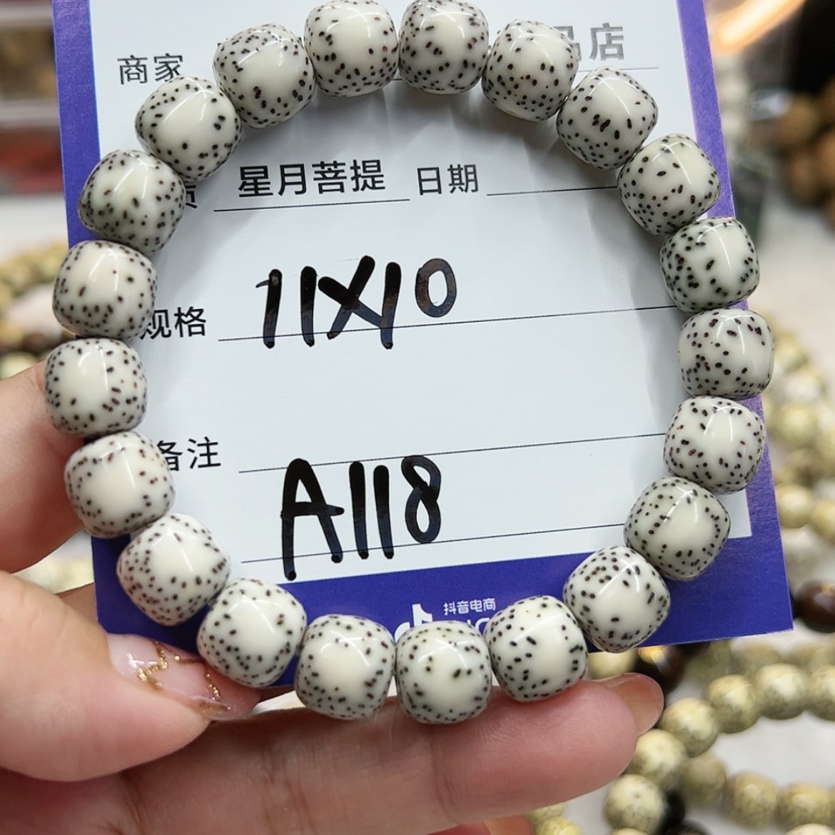 【闪购商品】星月菩提手串?****