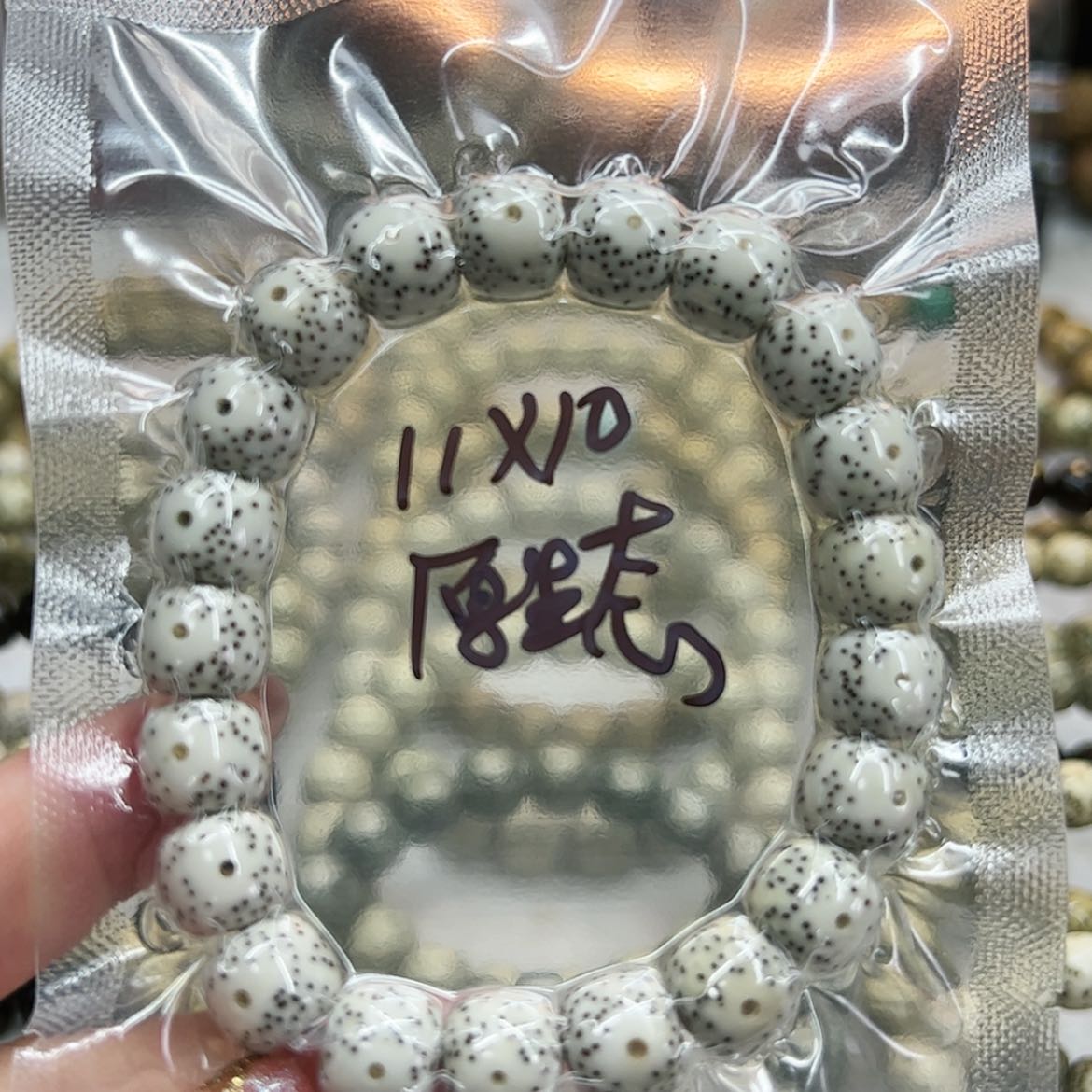 【闪购商品】星月菩提手串