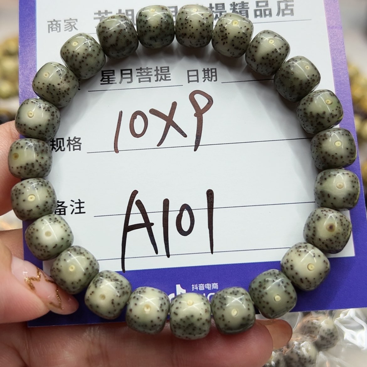 【闪购商品】星月菩提手串